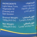 تونا الوها خفيف 185 جم - صورة 2