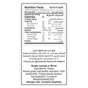 ورق عنب الجميل مرطبان 908جم - صورة 2