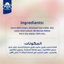 جبن بوك كريم 200 جم - صورة 4