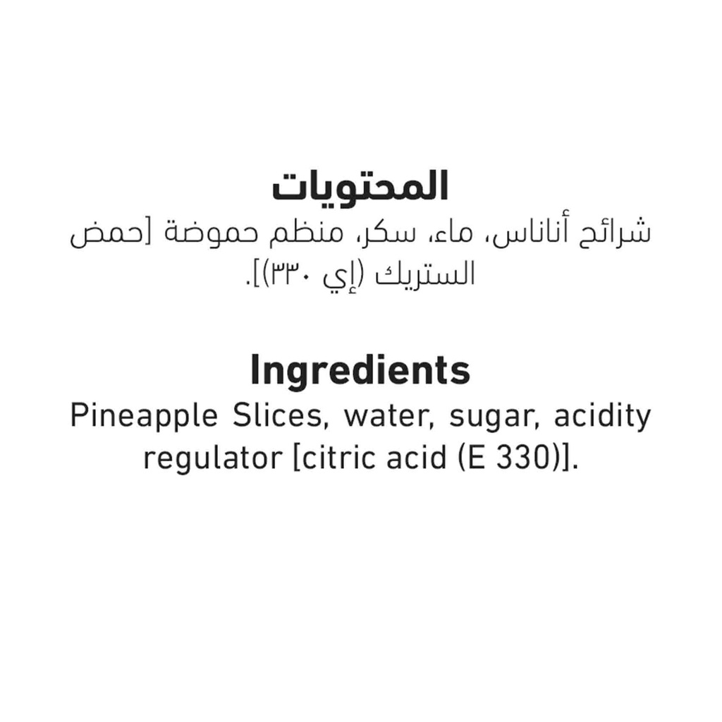 شرايح اناناس العلالي 567 جم - صورة 4