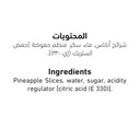 شرايح اناناس العلالي 567 جم - صورة 4