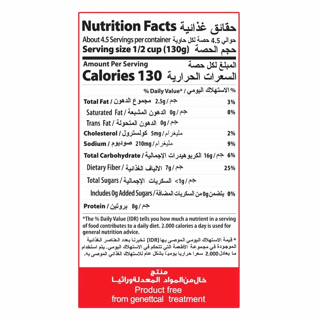 حمص حب قوارير 500جم - صورة 3