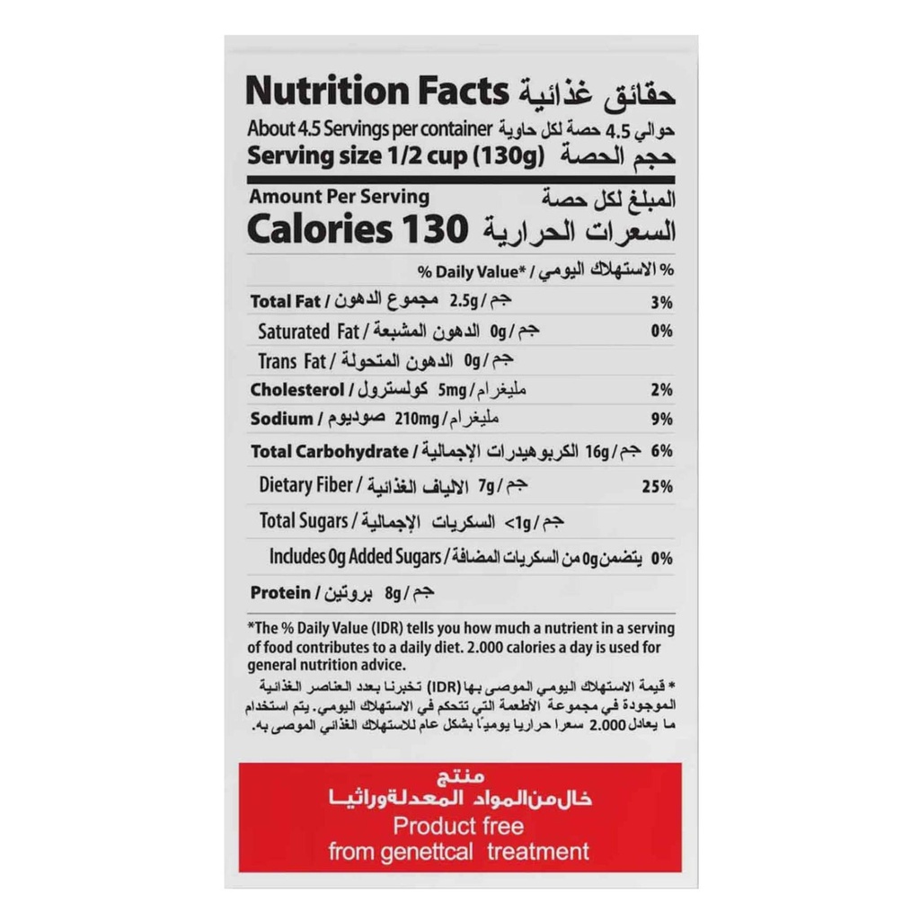 حمص حب قوارير 500جم - صورة 4