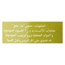 حمص حب قوارير 500جم - صورة 5