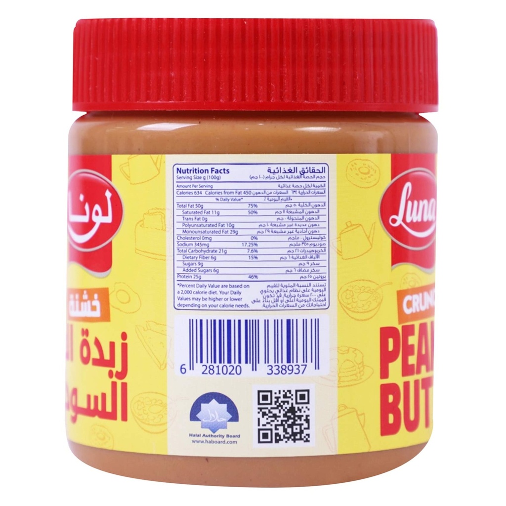 لونا زبدة الفول السوداني-خشنة 340 جم - صورة 3
