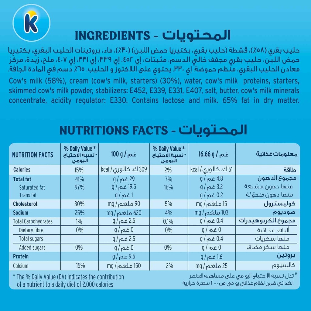 جبن كيري 5*6 ح - صورة 4