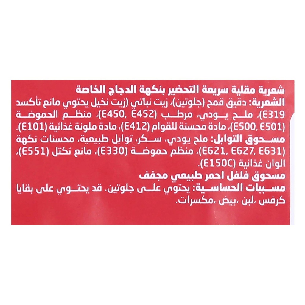 كيلوجز نودلز دجاج 75جم - صورة 3