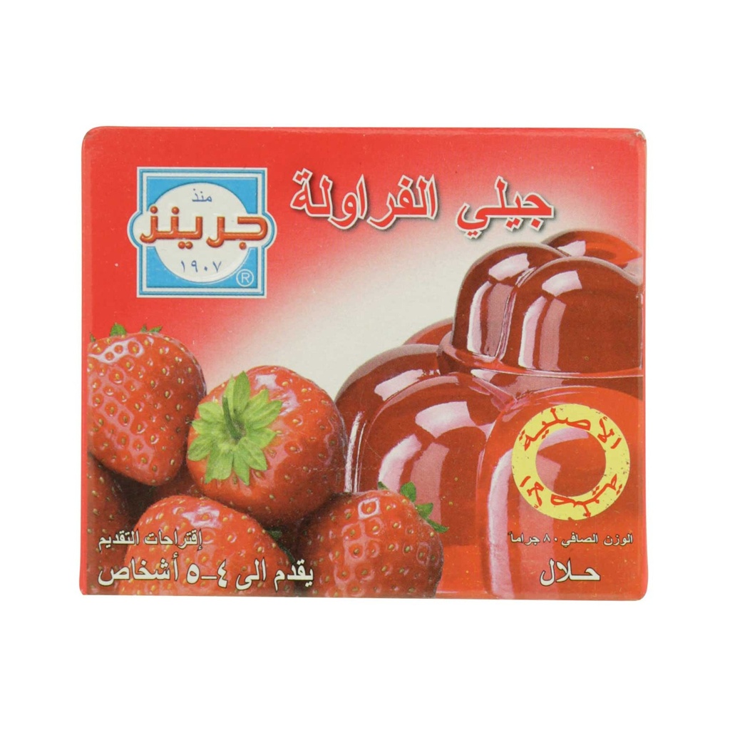 جرينز جيلي الفراولة 80جم - صورة 2