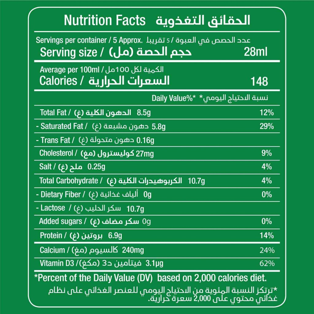 حليب سائل ابو قوس بالهيل 160مل - صورة 5
