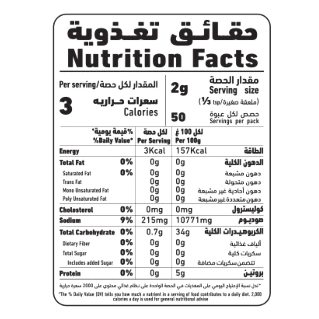 العلالي باكينج باودر 100 جم - صورة 2