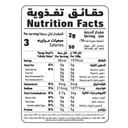 العلالي باكينج باودر 100 جم - صورة 2