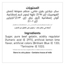 العلالي حلوى الجيلاتين لايم - عرض شد 6 عبوات - صورة 3