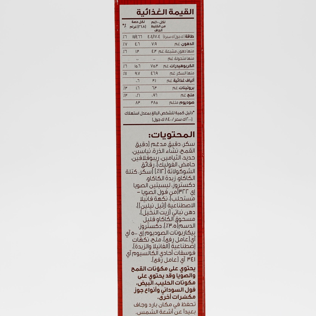 خليط الكعك بالشوكولاتة وقطع الشوكولاتة 496جم - صورة 2