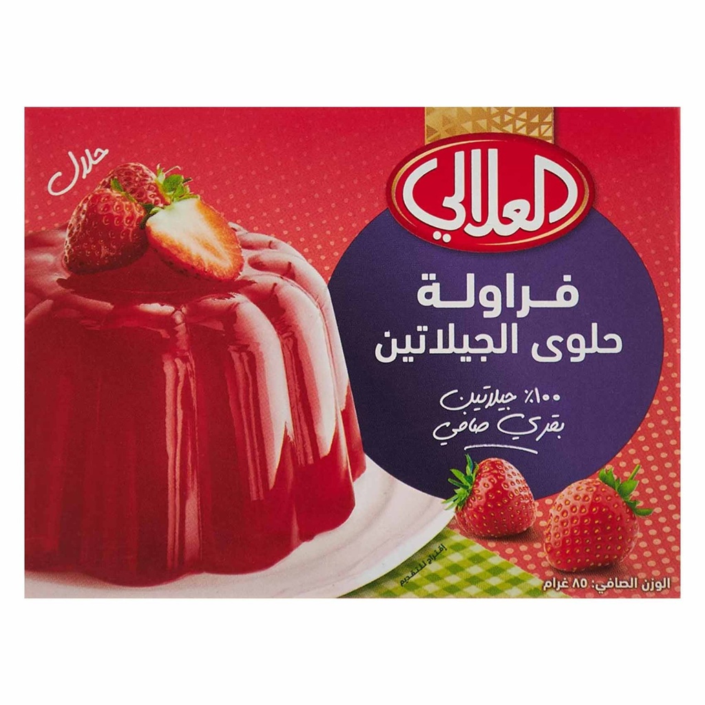 العلالي حلوى الجيلاتين بنكهة الفراولة 80 جم - صورة 2