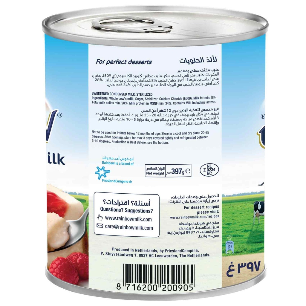 حليب ابو قوس مكثف محلى 397 جم - صورة 3
