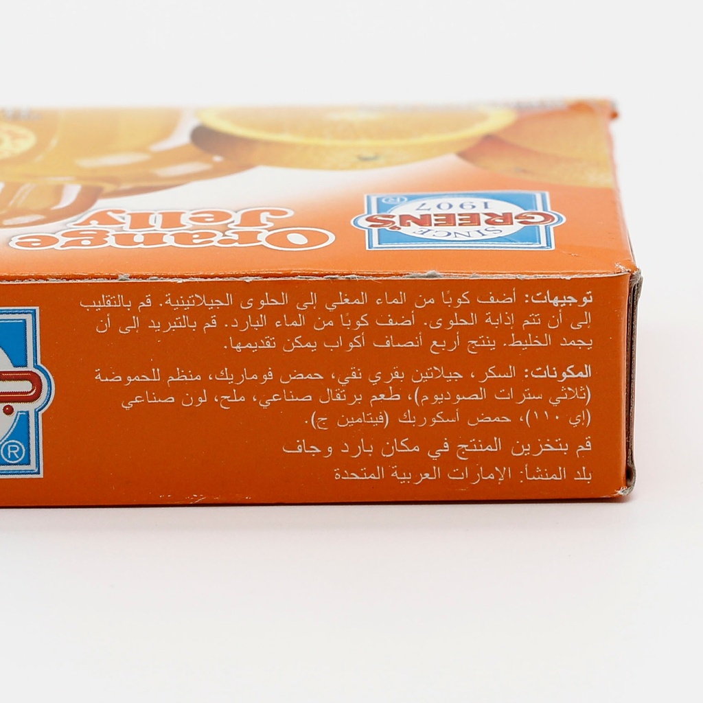 جرينز جيلي برتقال 80 غم - صورة 2