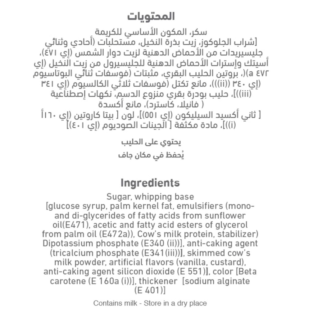 العلالي كريم شانتية كبير 144 جم - صورة 2