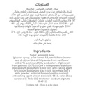 العلالي كريم شانتية كبير 144 جم - صورة 2