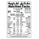 العلالي كريم شانتية كبير 144 جم - صورة 3