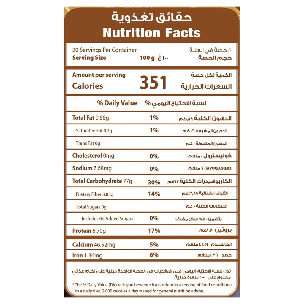 ارز الوليمة بني جار 2كجم - صورة 3