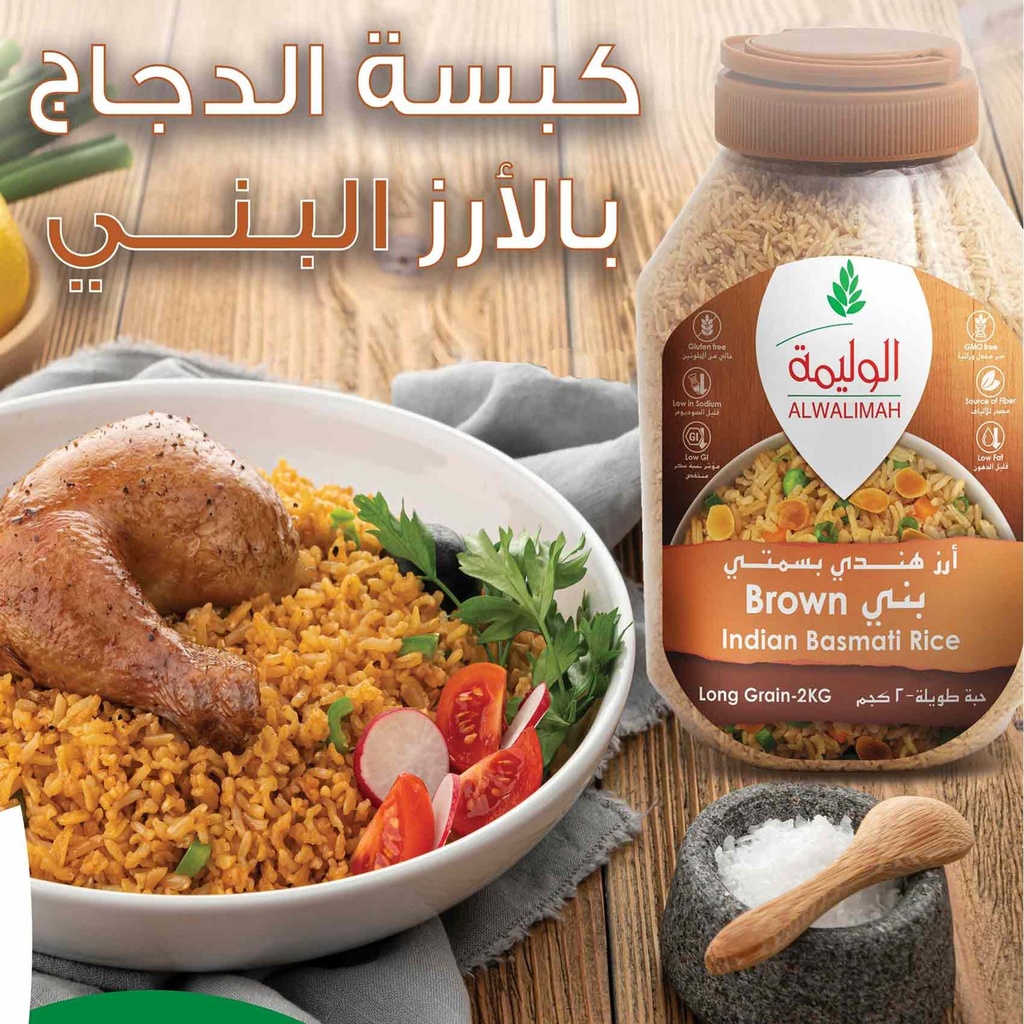 ارز الوليمة بني جار 2كجم - صورة 4