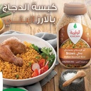 ارز الوليمة بني جار 2كجم - صورة 4