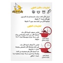 وايت سوان مصري 1كجم - صورة 3