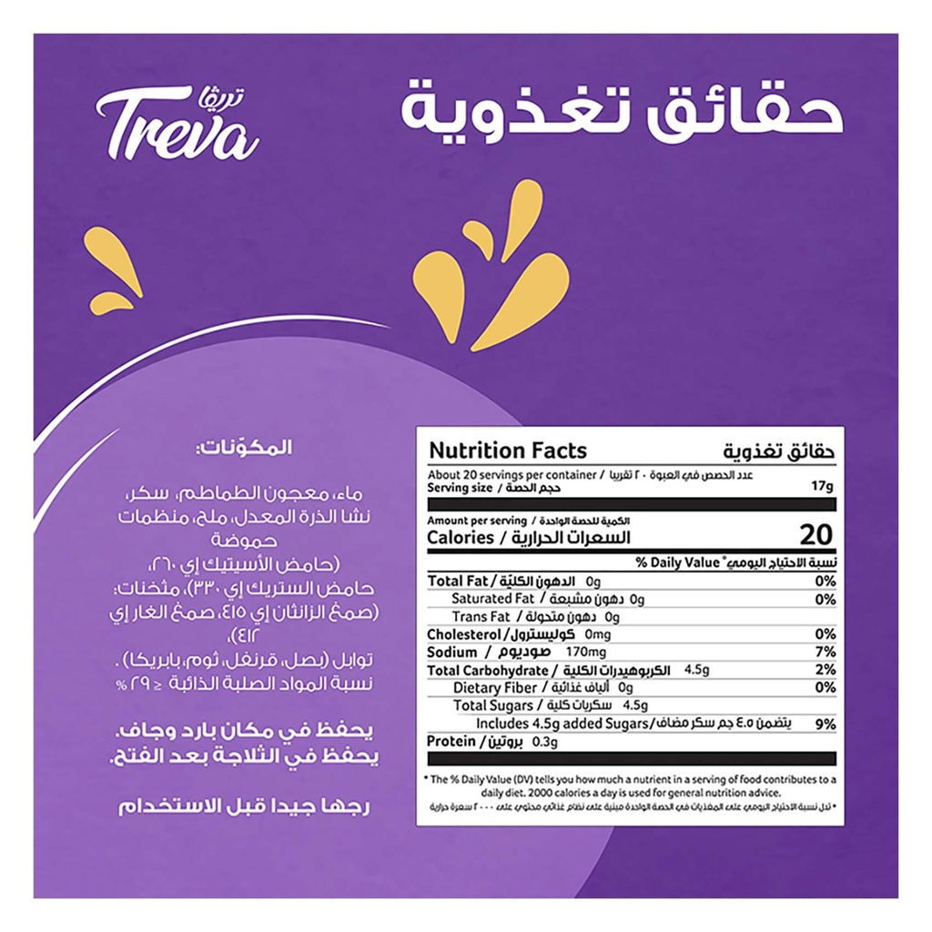تريفا كاتشب ضاغط 340جم - صورة 5
