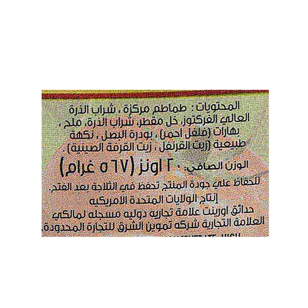 كاتشب الطماطم أ.ج 20اونز - صورة 2