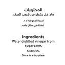العلالي خل طبيعي قصب سكر 3.7 لتر - صورة 3