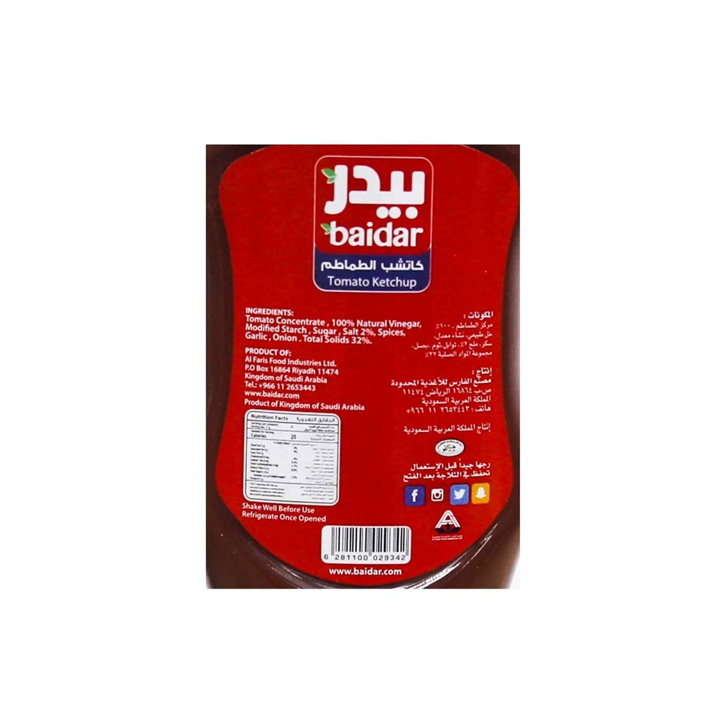 بيدر كاتشب الطماطم ضغاط 350 غرام - صورة 2