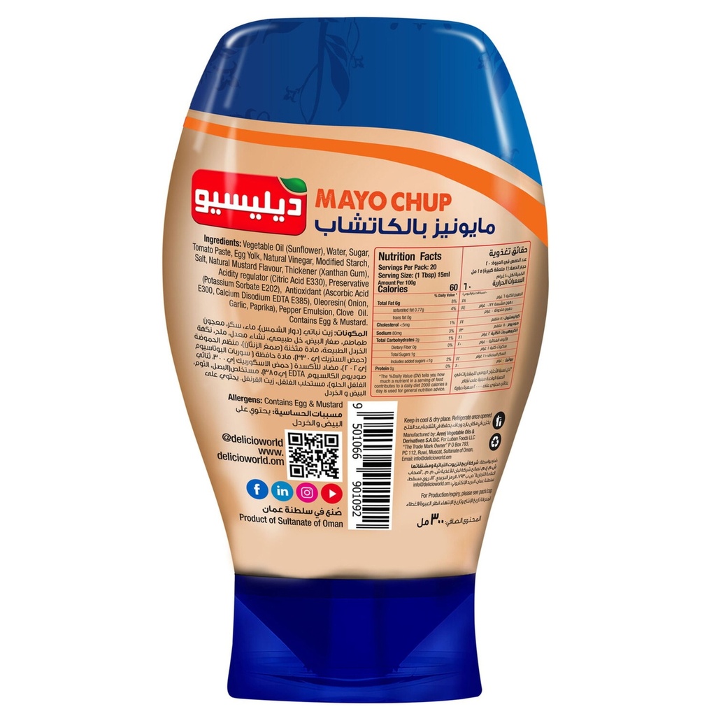 ديليسيو مايوشب سكويز 300مل - صورة 2