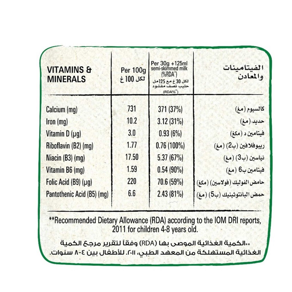 نستله كوكو كرسبي 375 جم - صورة 6