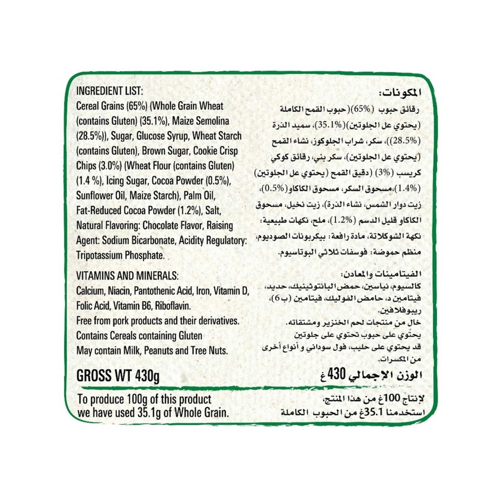 نستله كوكو كرسبي 375 جم - صورة 8
