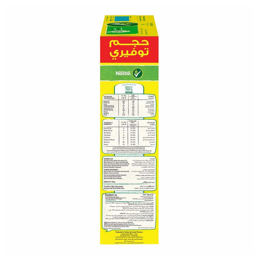 نسكويك رقائق عبوة عائلية 950جم - صورة 4