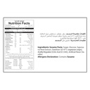 حلاوة طحينية الجميل سادة 250جم - صورة 2