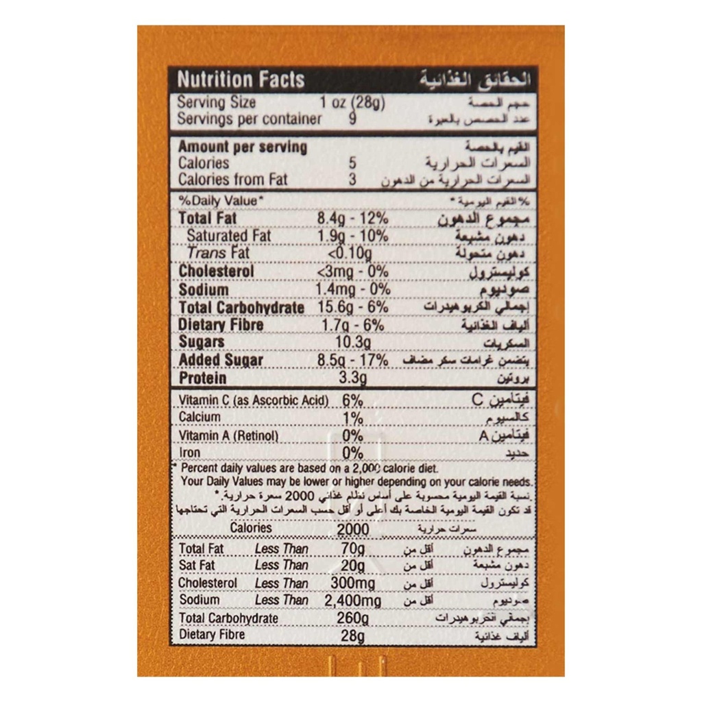 حلاوة طحينية الجميل سادة 250جم - صورة 3