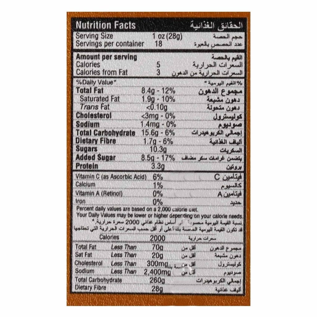 حلاوة طحينية الجميل سادة 500جم - صورة 3
