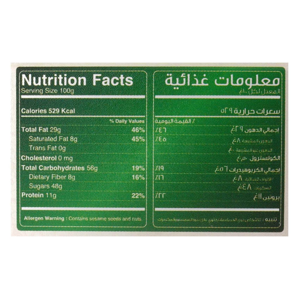 بيدر حلاوة بالفستق 650 غرام - صورة 4
