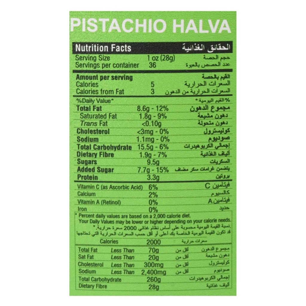 حلاوة طحينية الجميل بالفستق سطل 1كجم - صورة 3