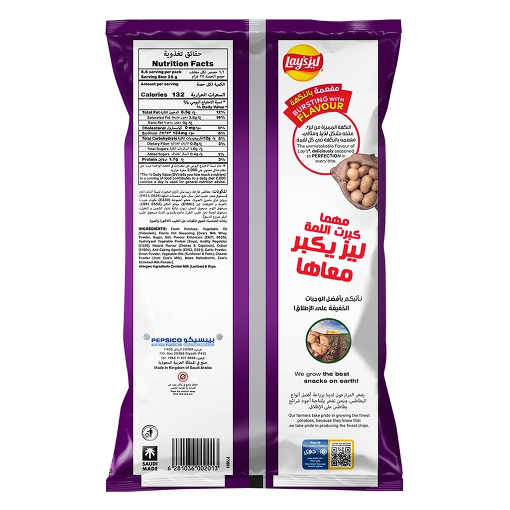 ليز حار نار 165جم - صورة 2