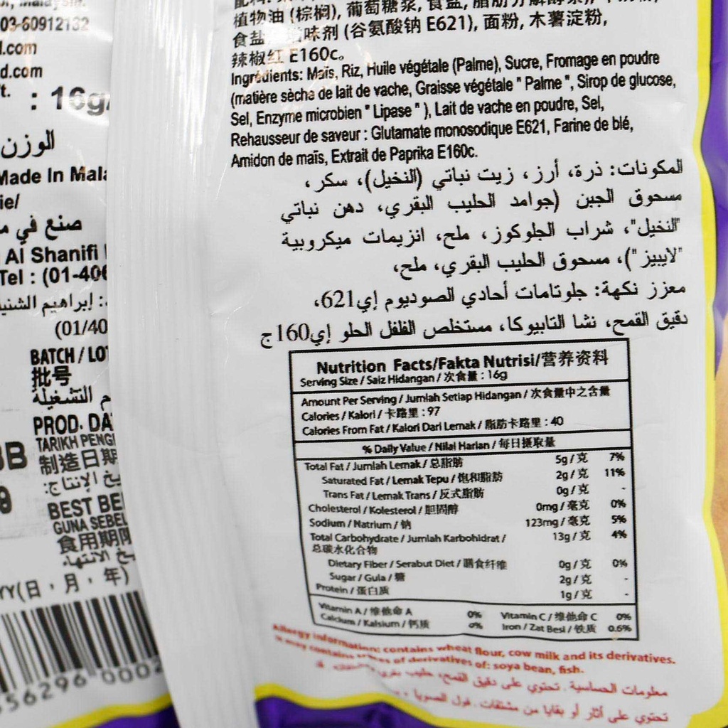 حلقات الجبن 16 جم - صورة 2