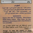 البطل فشار جبنة 23جم - صورة 2