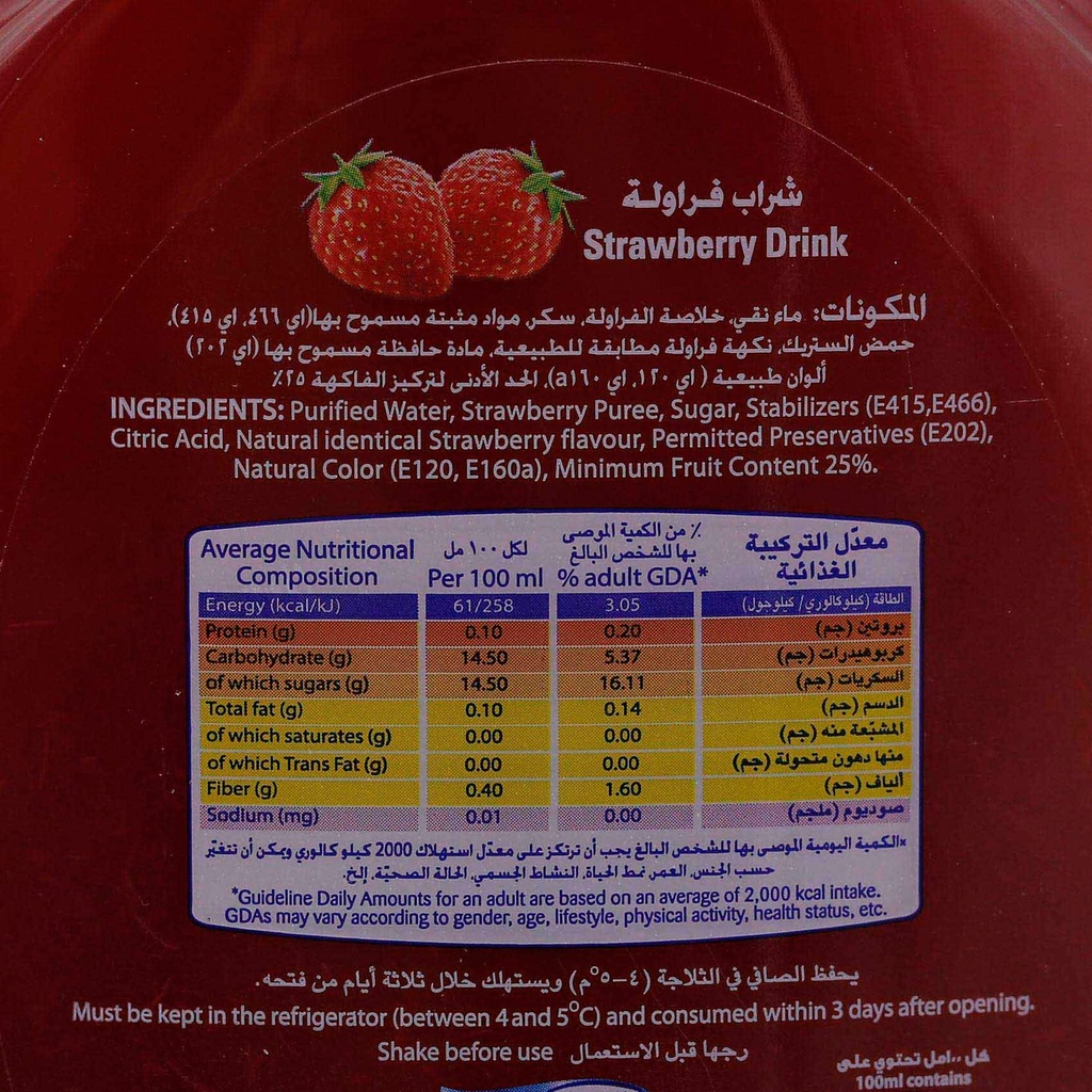 نكتار فراولة الصافي 1.5لتر - صورة 2