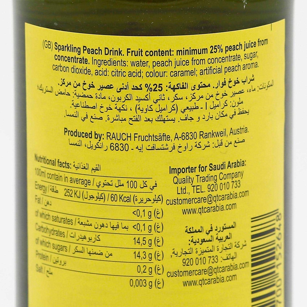 رواخ خوخ فوار 250 مل - صورة 2