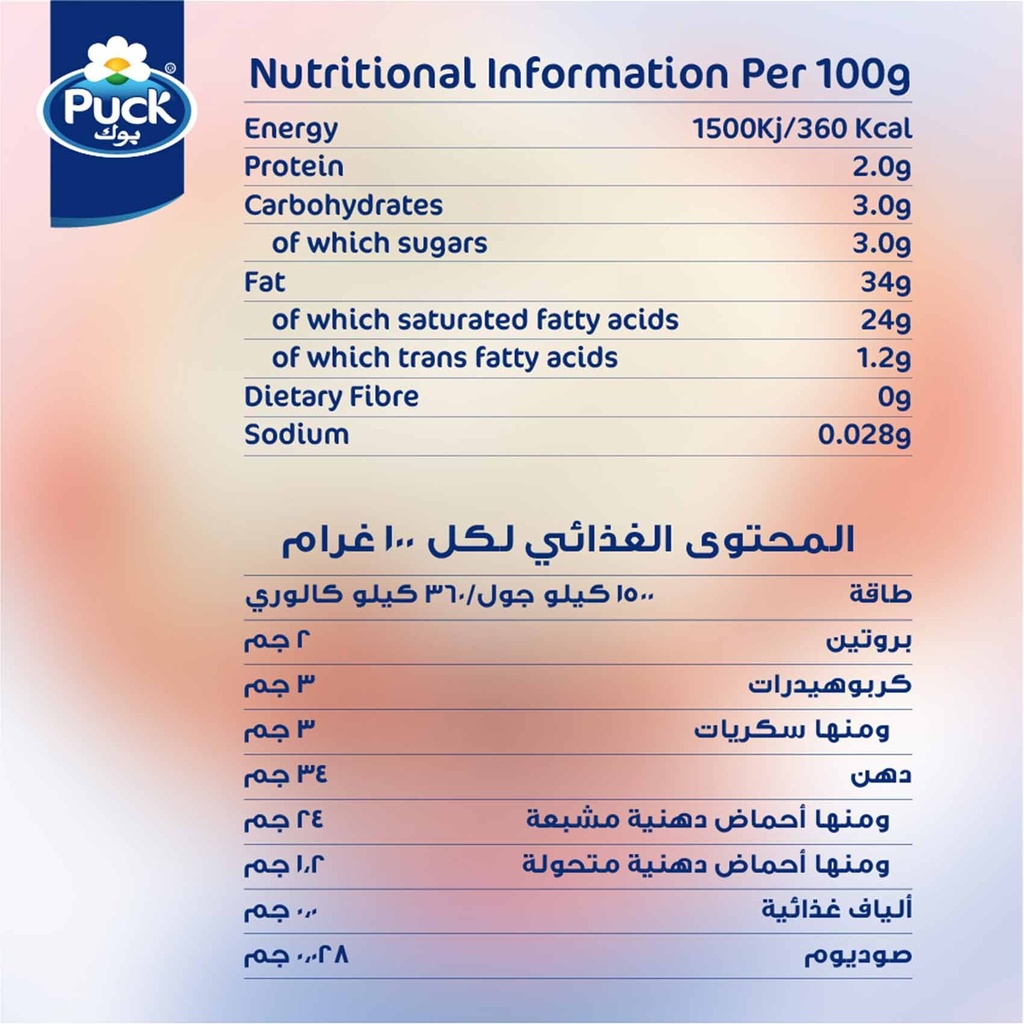 كريمة الخفق بوك 200مل - صورة 4