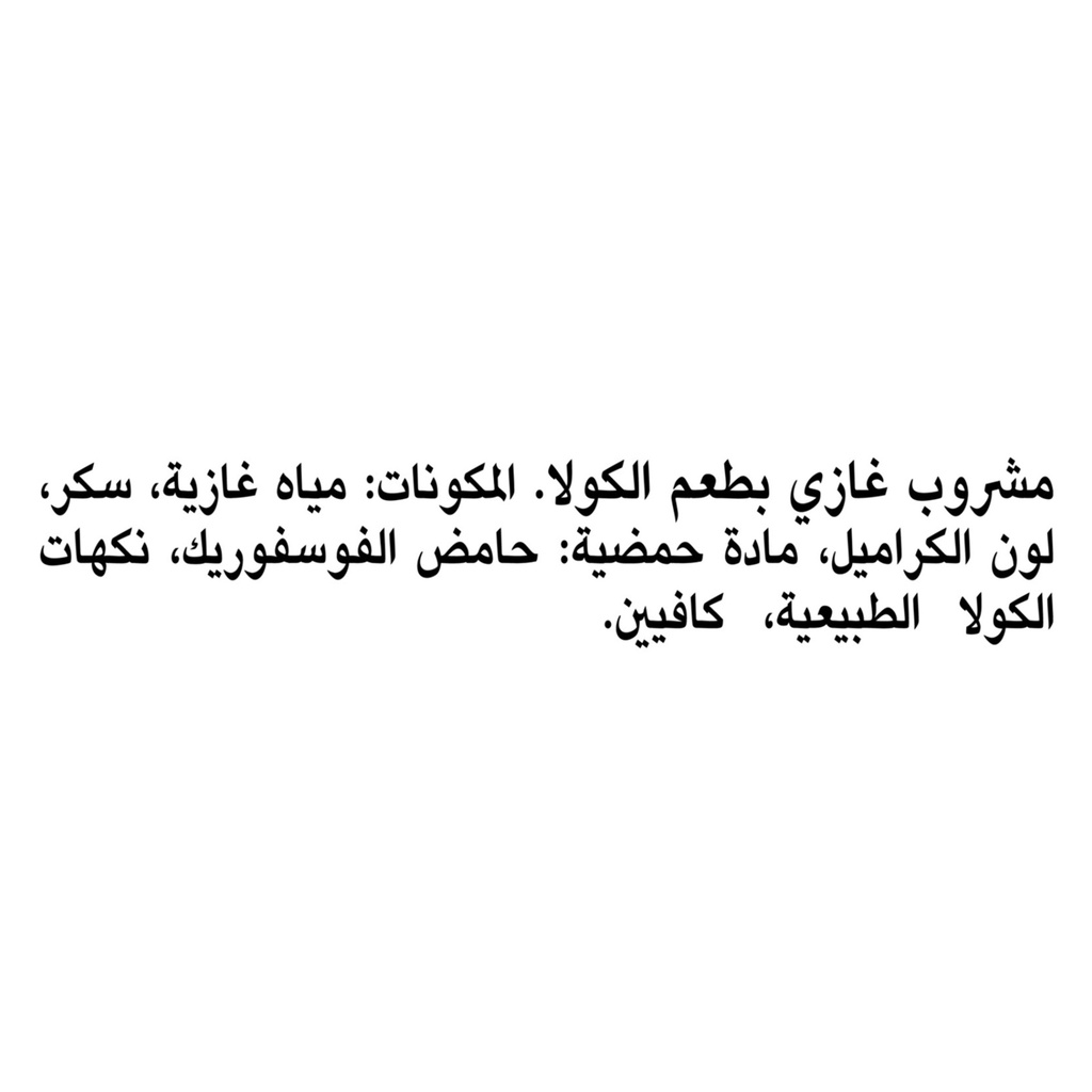 كوكا كولا 1لتر - صورة 3