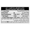 فانتا فراولة 2.20 لتر - صورة 2