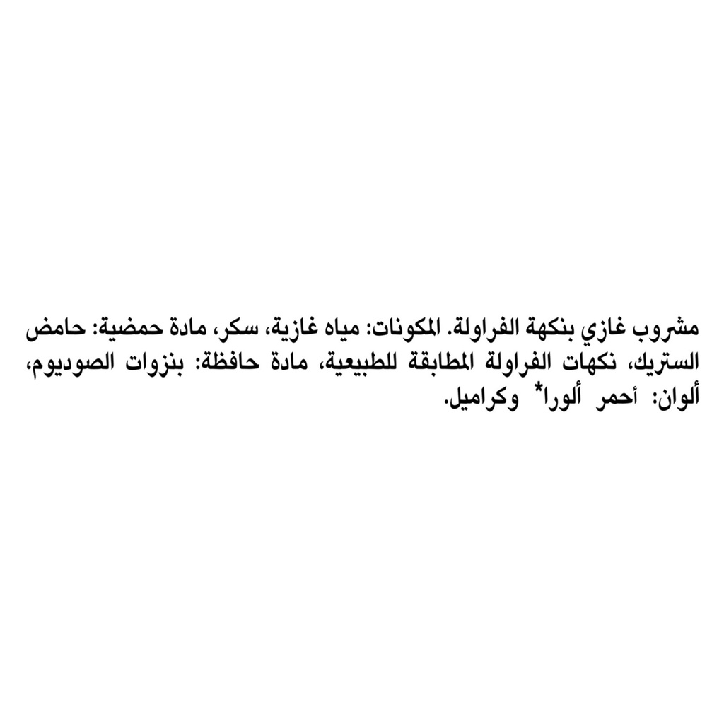 فانتا فراولة 2.20 لتر - صورة 3