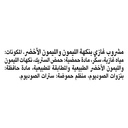 سبرايت بنكهة الليمون والليمون الاخضر 250مل - صورة 3